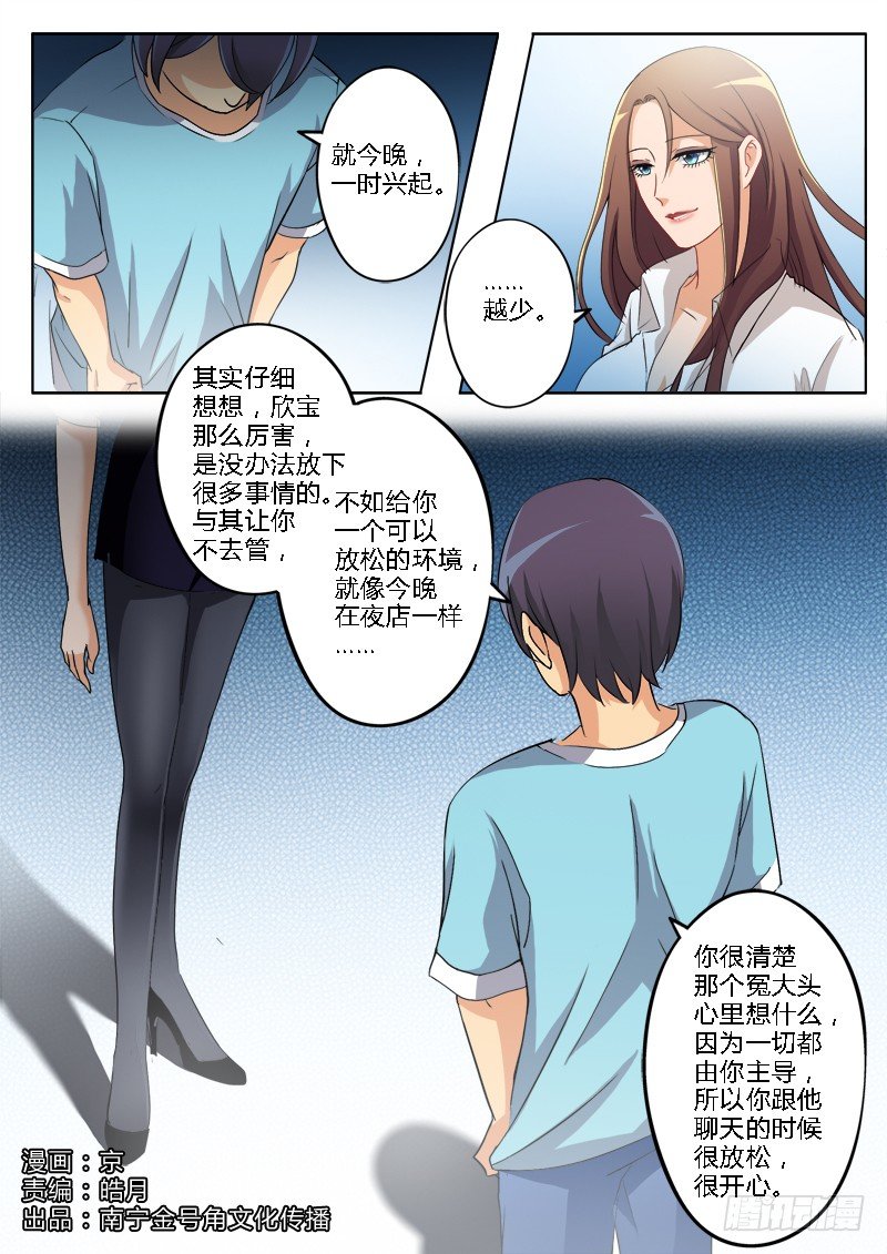 第一百五十八话-第158话