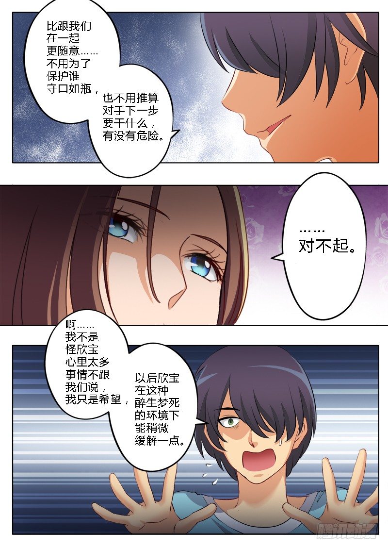 第一百五十八话-第158话