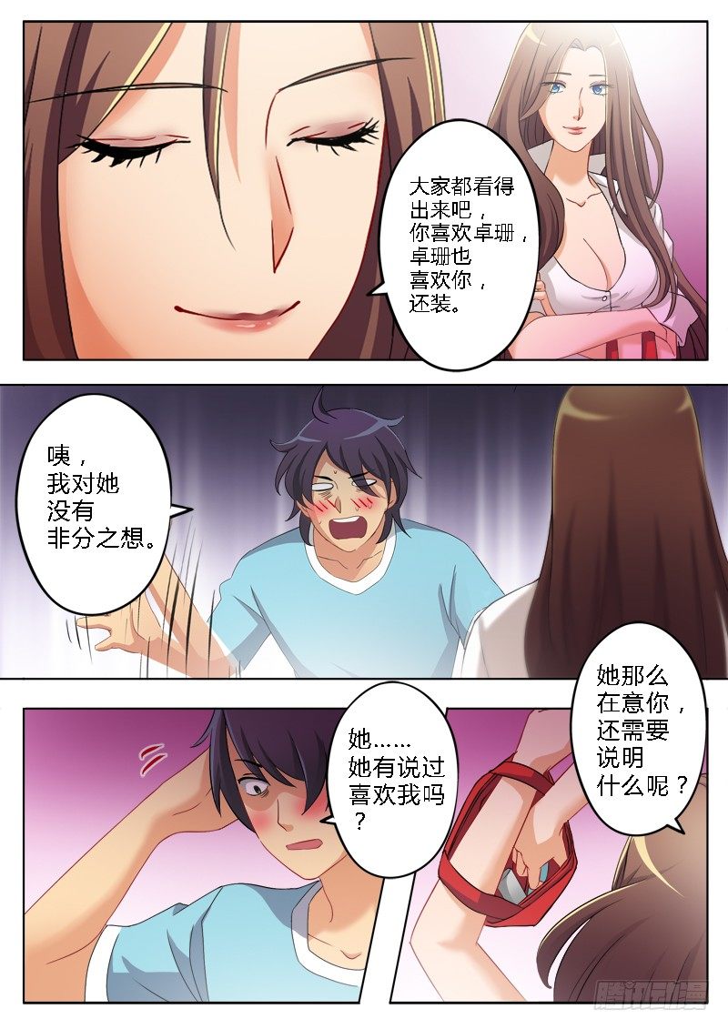 第一百五十八话-第158话