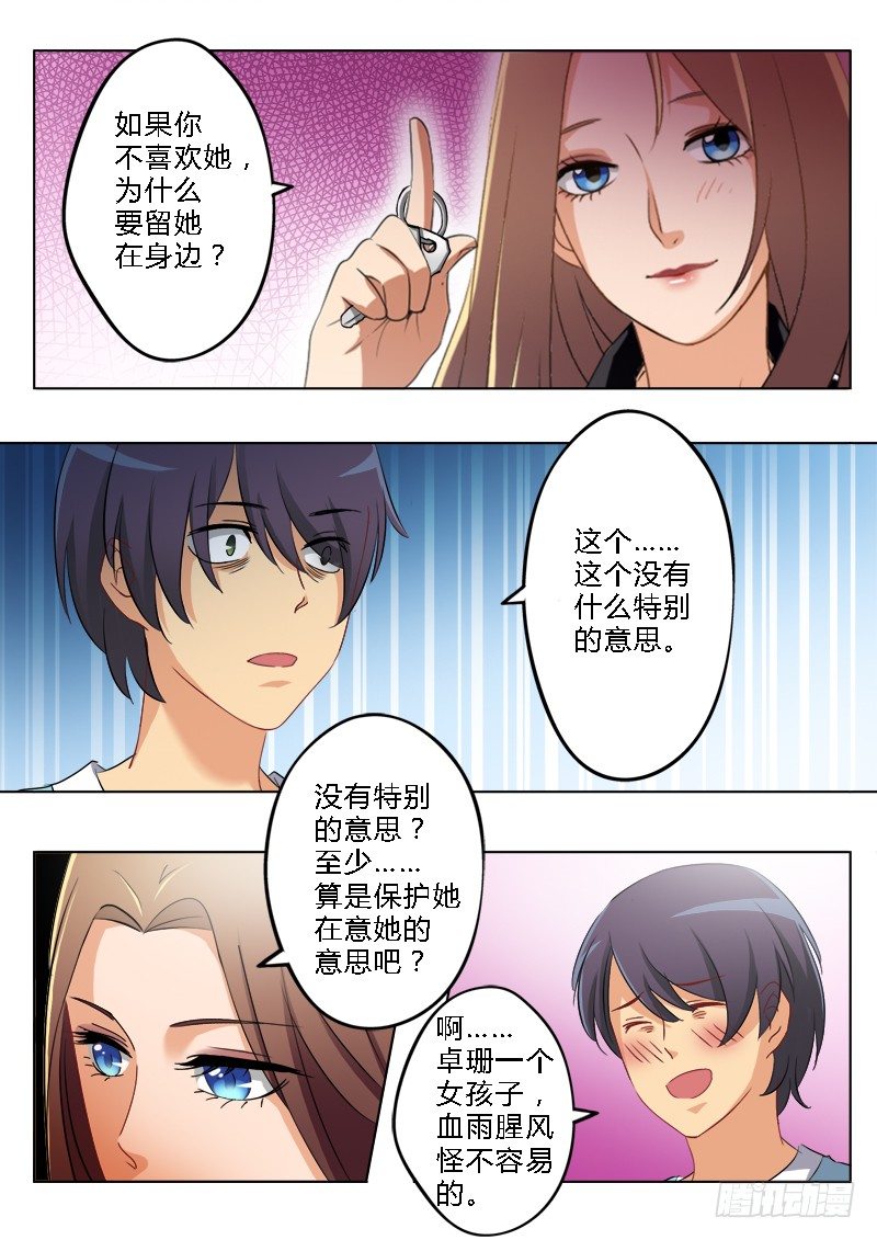 第一百五十八话-第158话
