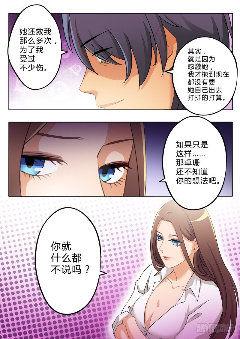 第一百五十八话-第158话