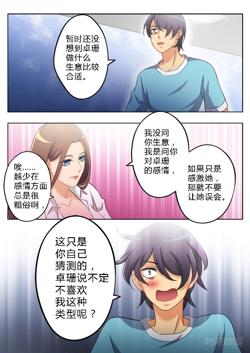 第一百五十八话-第158话