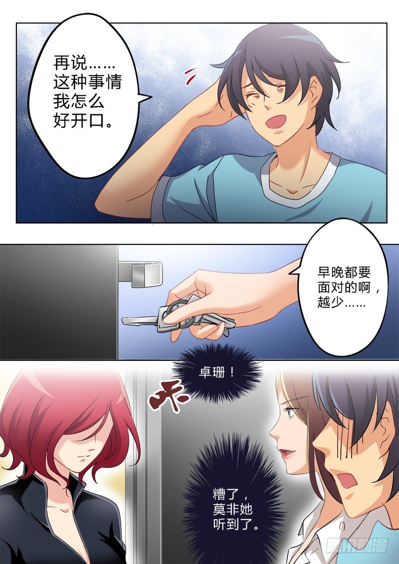 第一百五十八话-第158话