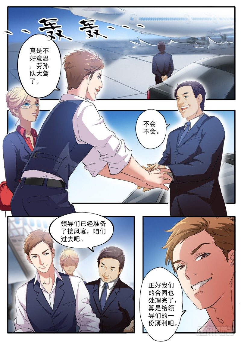 第一百六十话-第160话