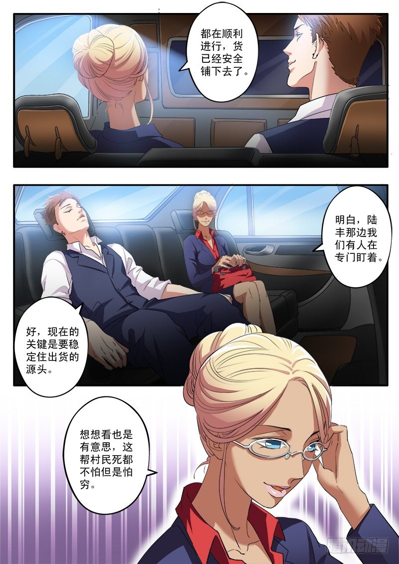第一百六十话-第160话