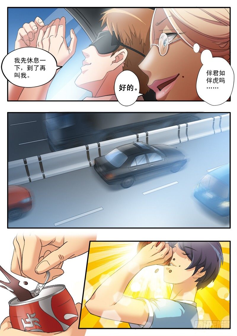 第一百六十话-第160话