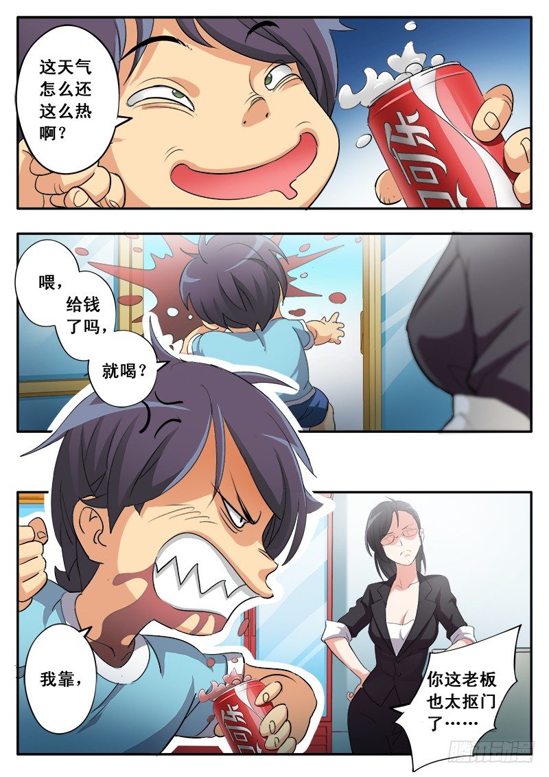 第一百六十话-第160话