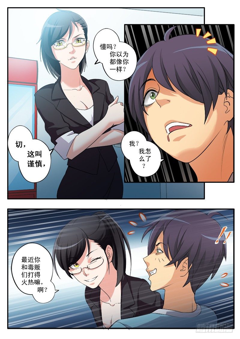 第一百六十话-第160话
