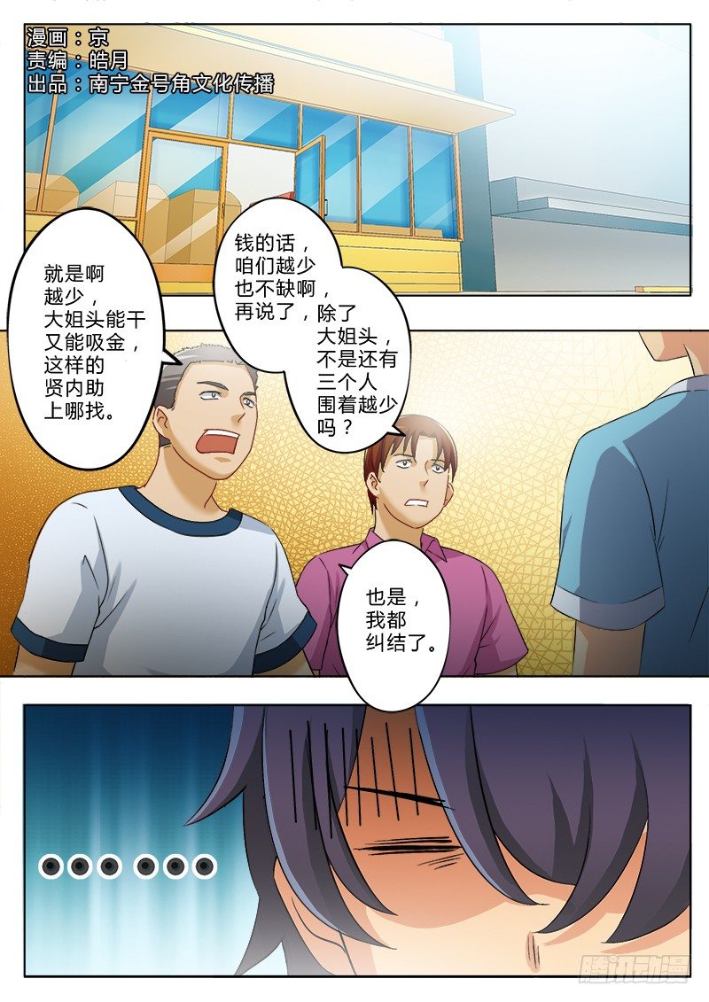 第一百六十二话-第162话
