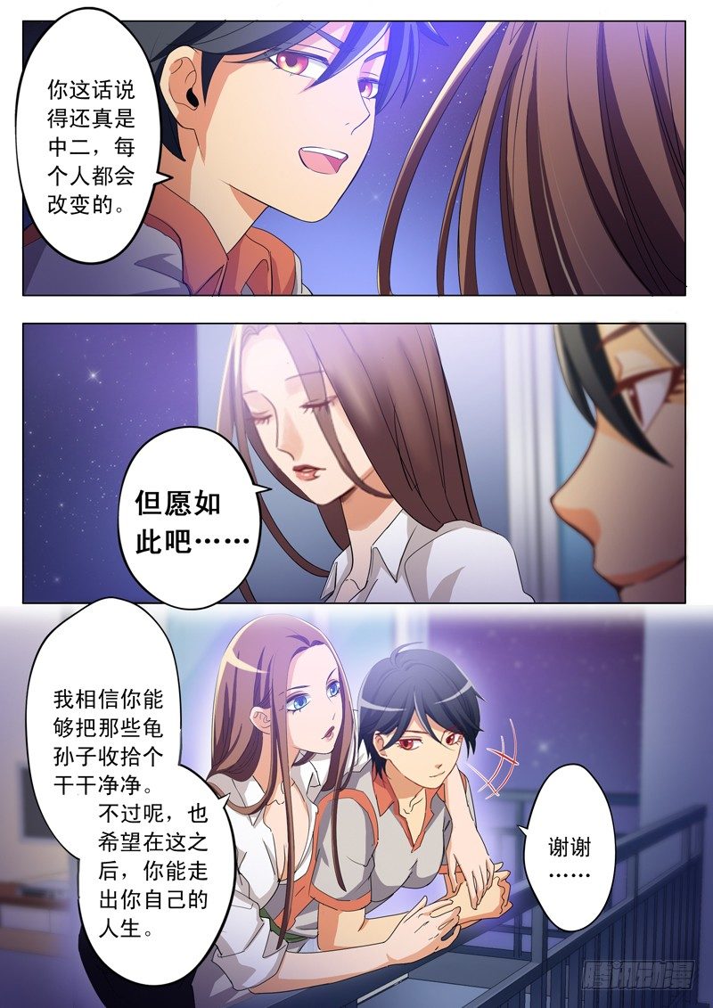 第一百六十六话-第166话