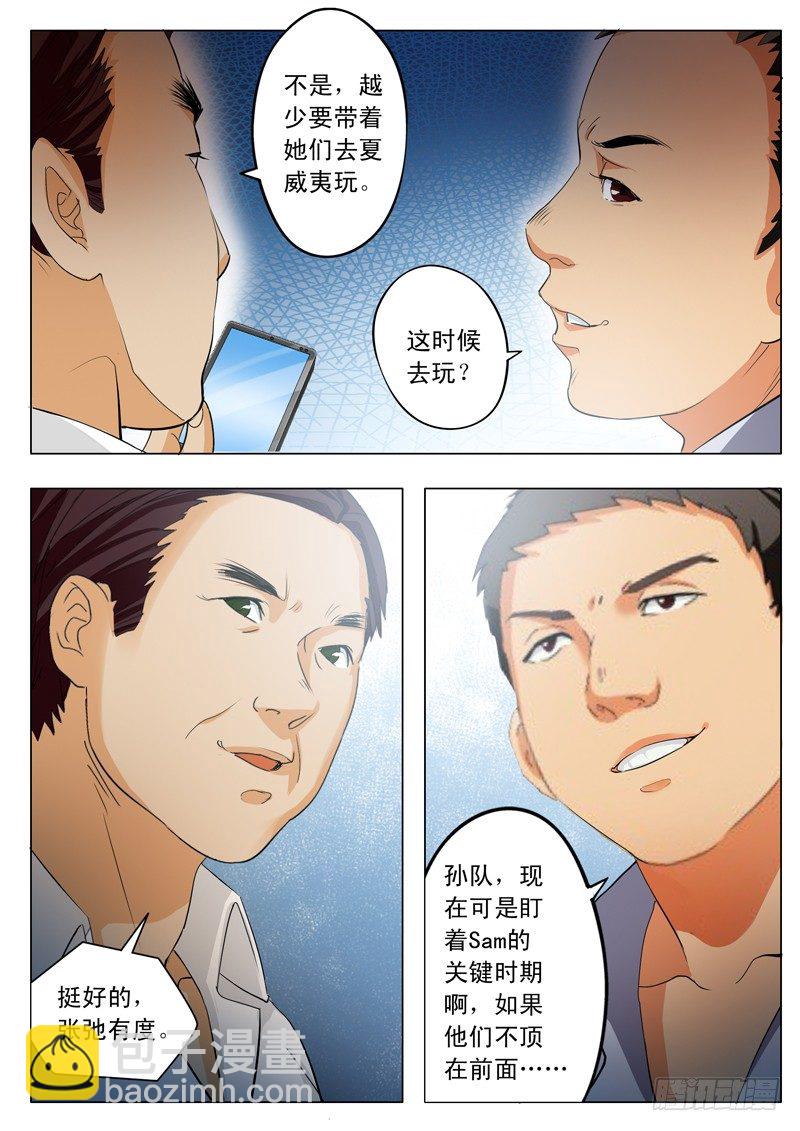 第一百六十六话-第166话