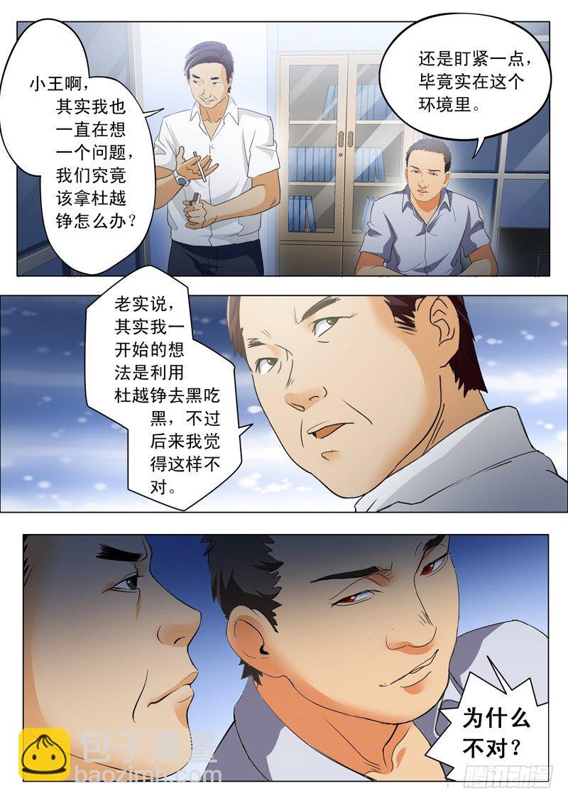 第一百六十六话-第166话