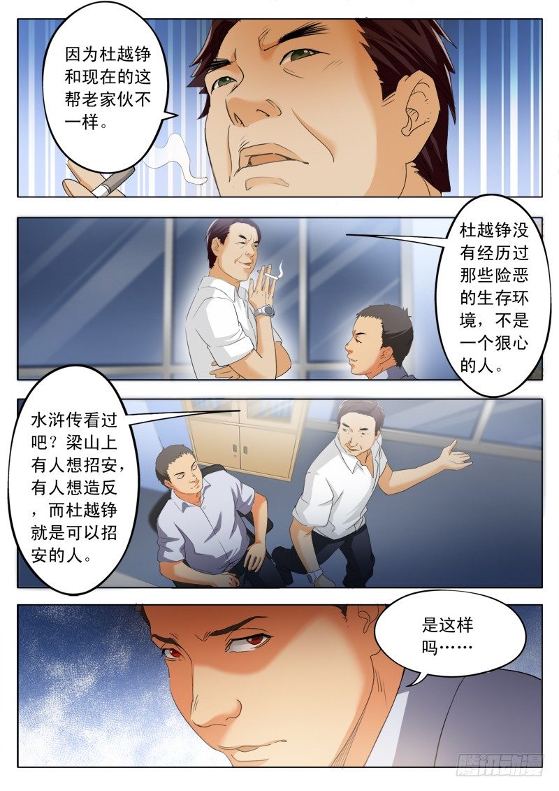 第一百六十六话-第166话