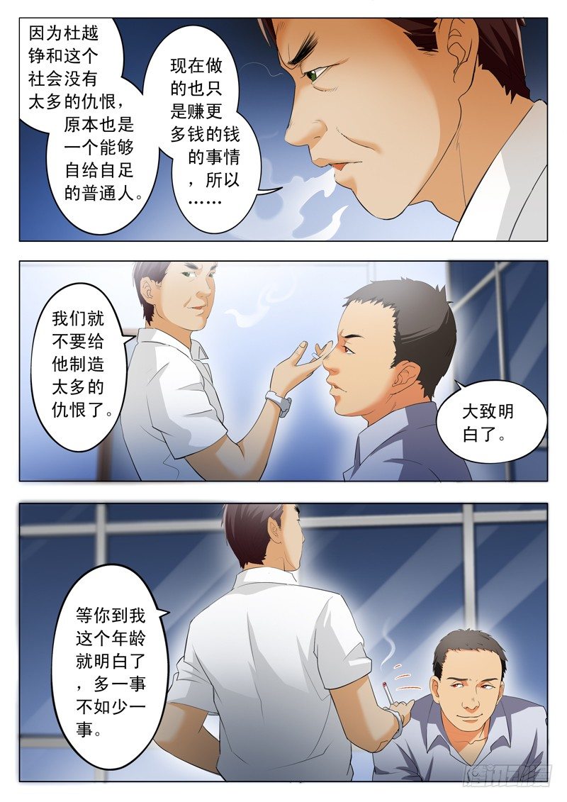第一百六十六话-第166话