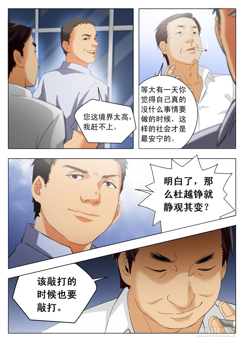 第一百六十六话-第166话