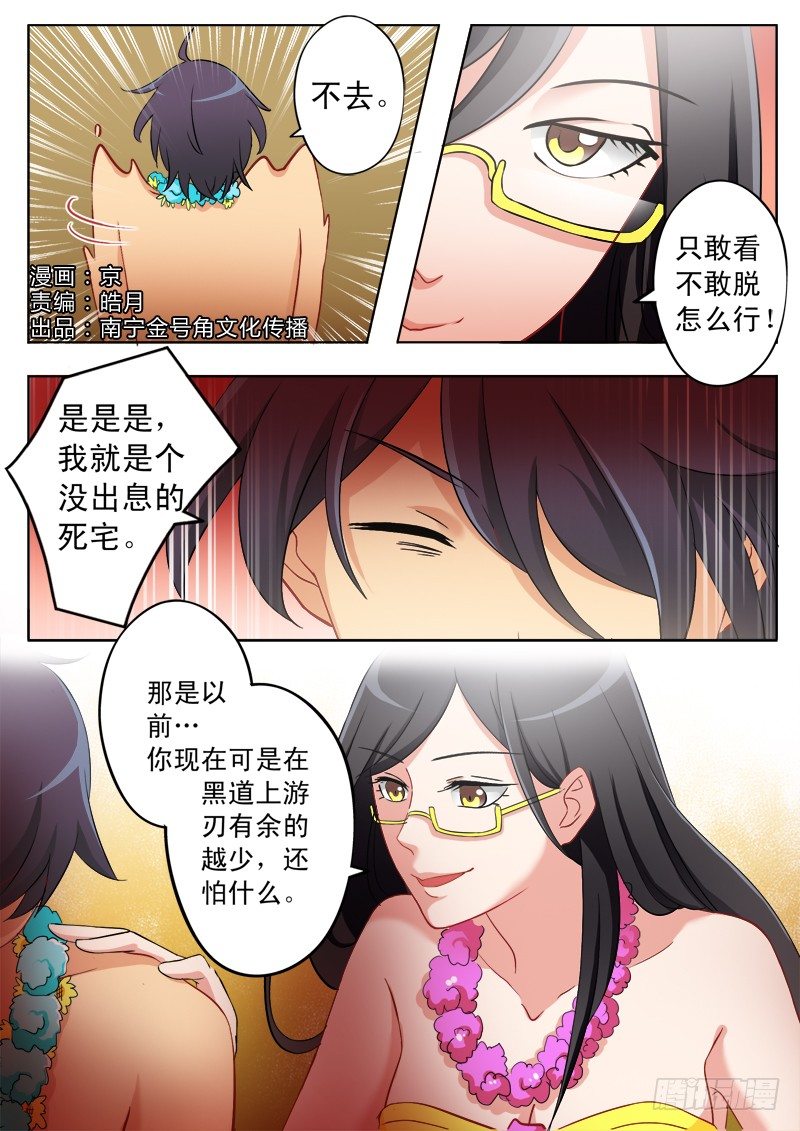 第一百六十八话-第168话