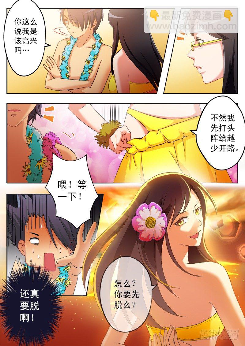 第一百六十八话-第168话