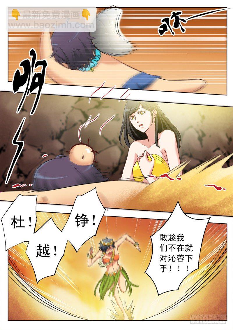 第一百六十八话-第168话