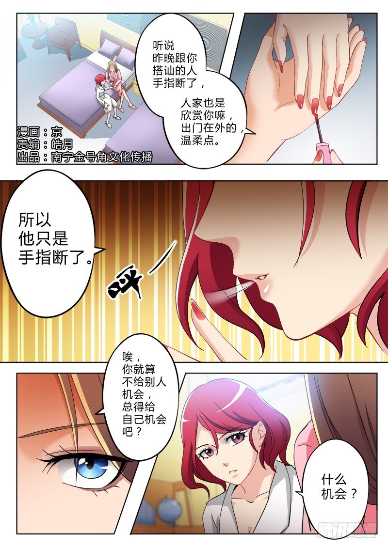 第一百七十话-第170话