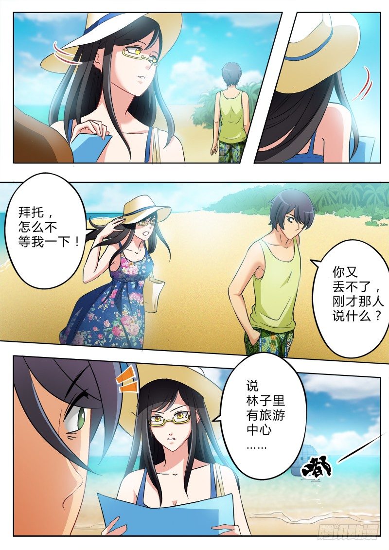 第一百七十话-第170话
