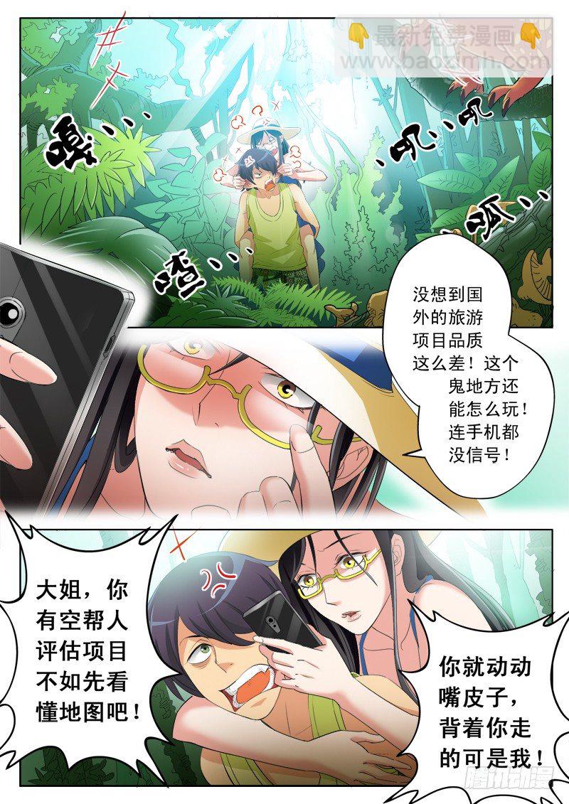 第一百七十话-第170话