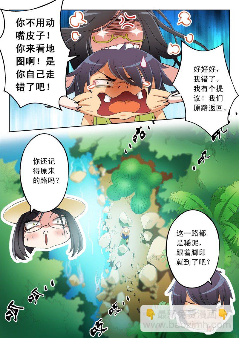 第一百七十话-第170话