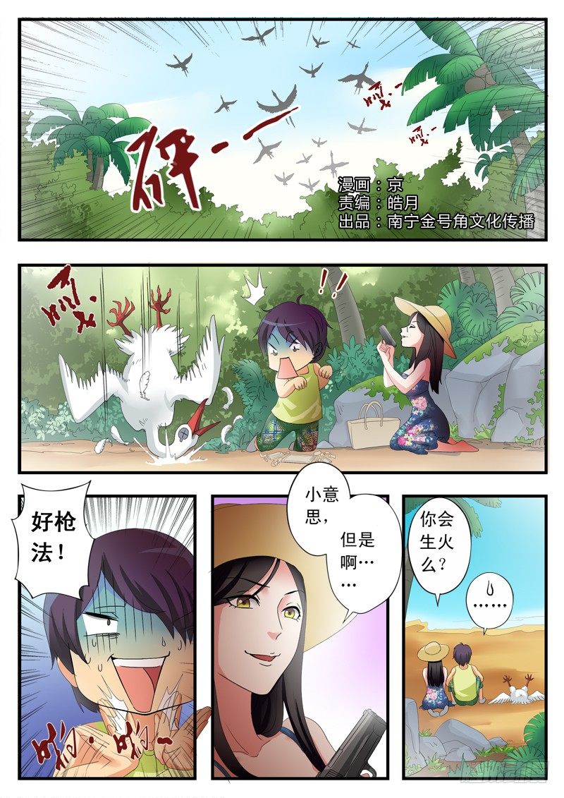 第一百七十二话-第172话