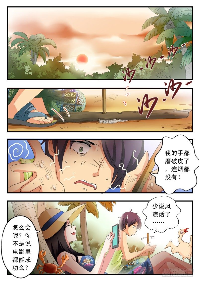 第一百七十二话-第172话