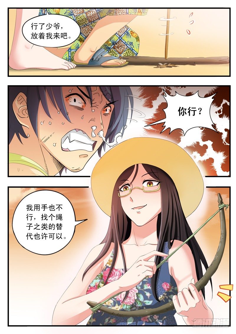 第一百七十二话-第172话