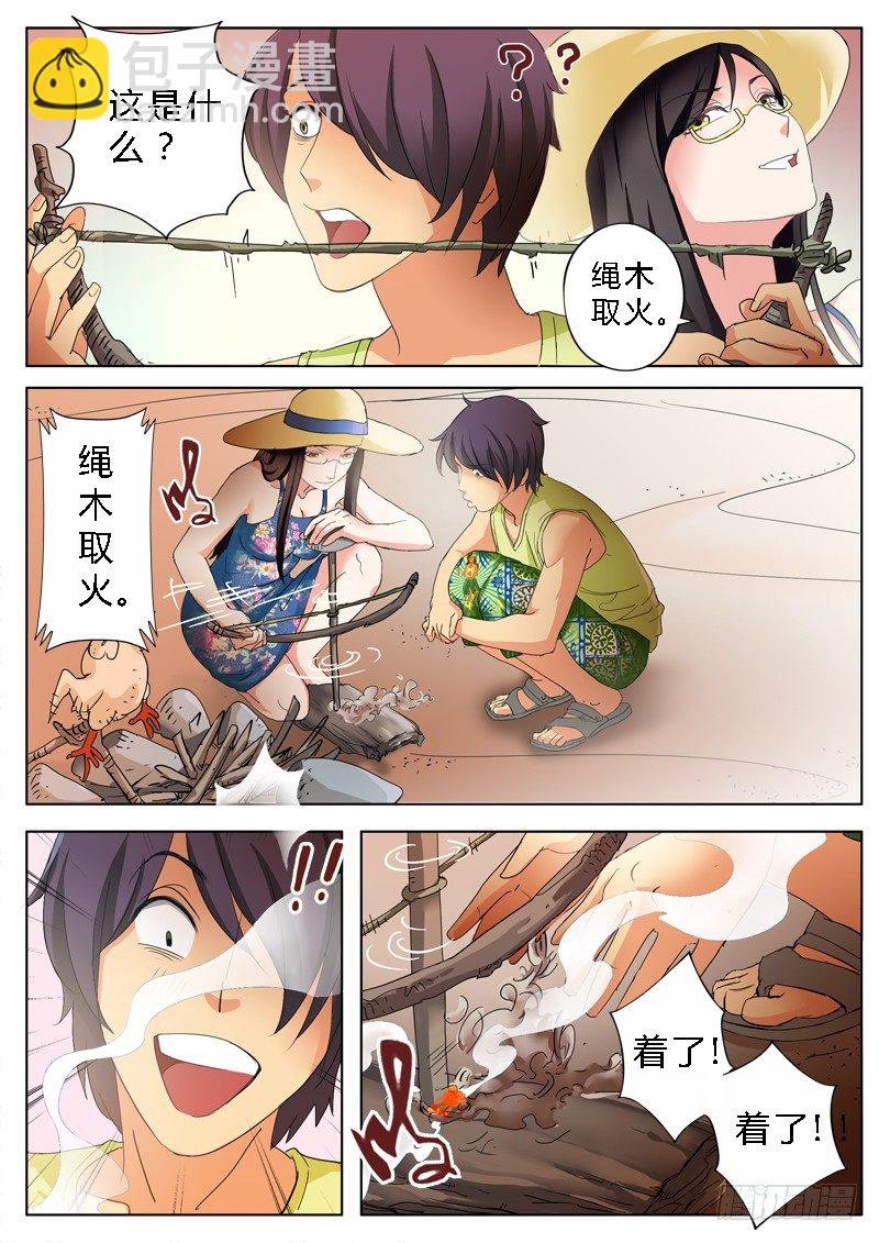 第一百七十二话-第172话