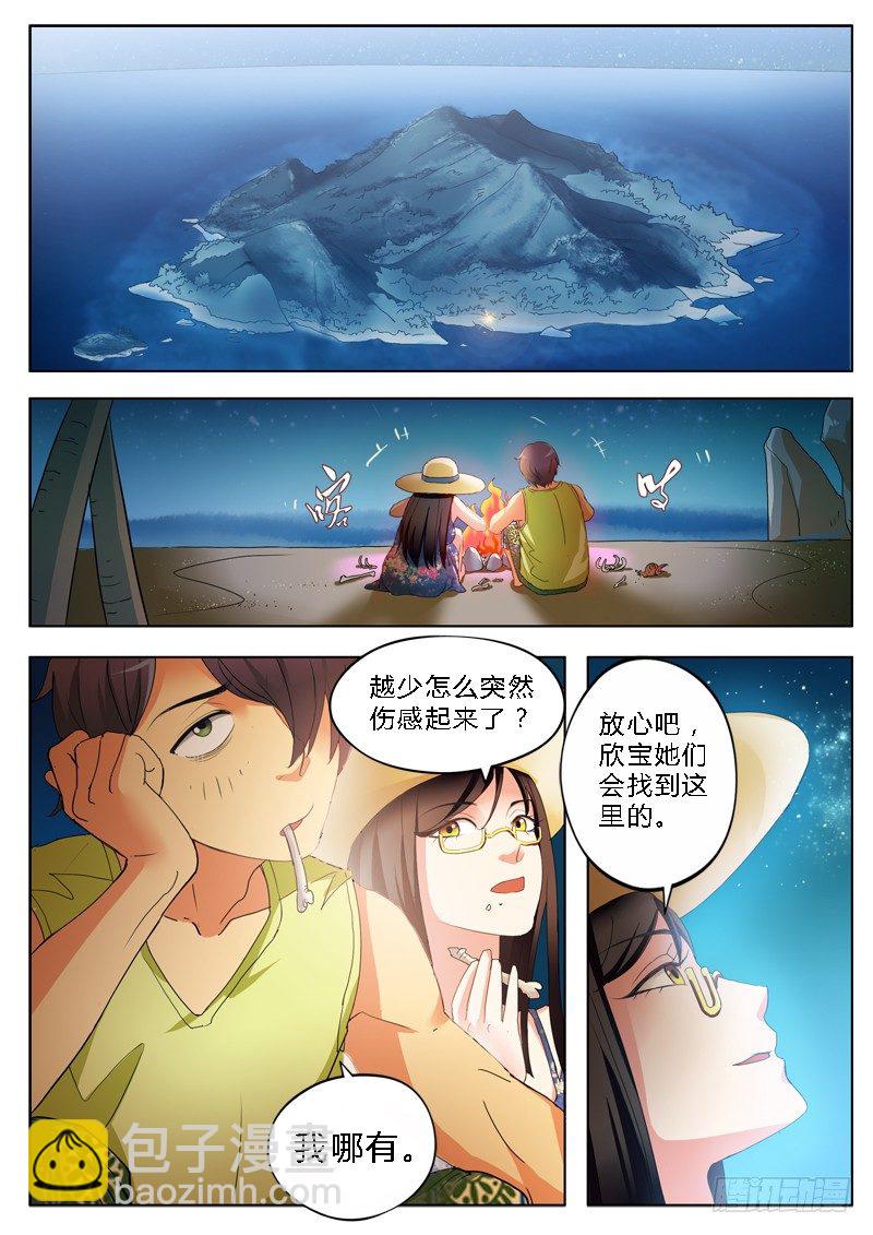 第一百七十二话-第172话
