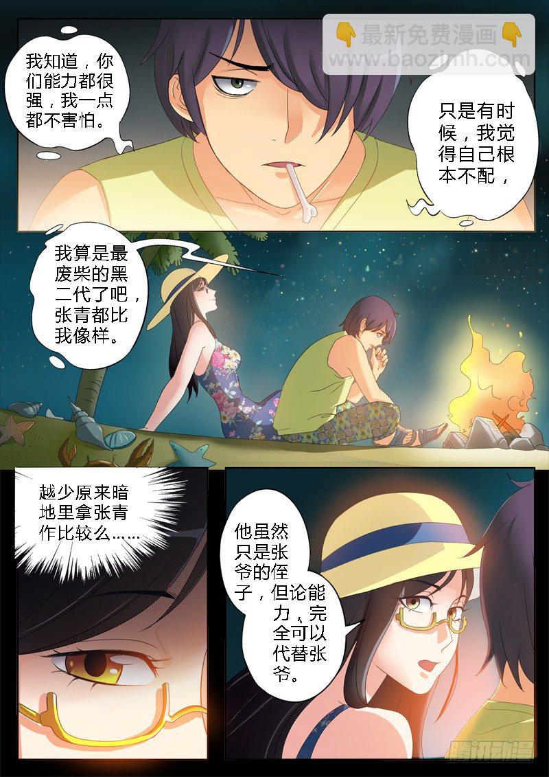 第一百七十二话-第172话