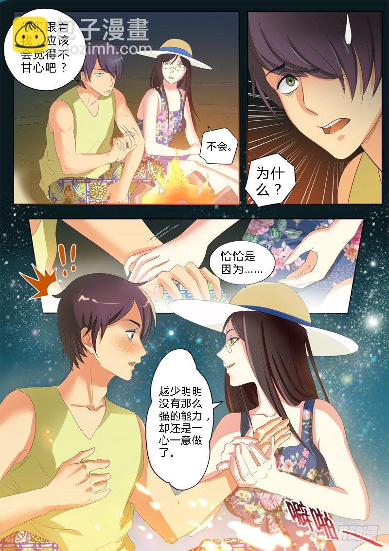 第一百七十二话-第172话