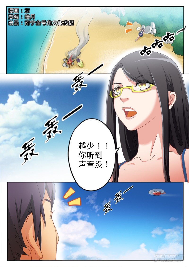 第一百七十六话-第176话