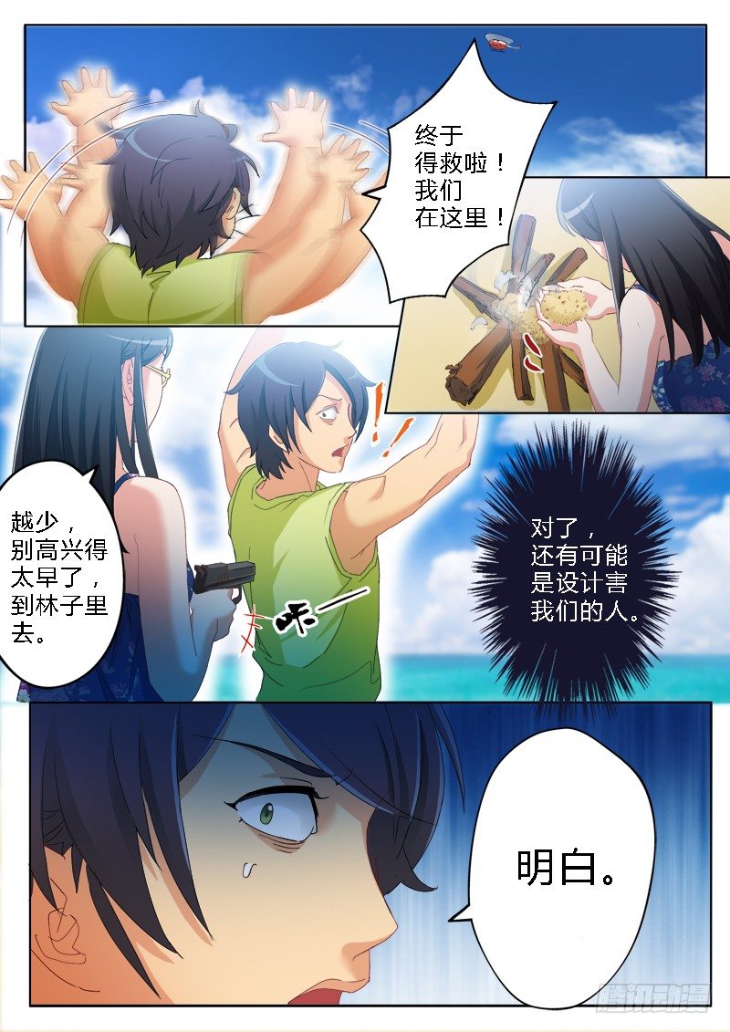 第一百七十六话-第176话