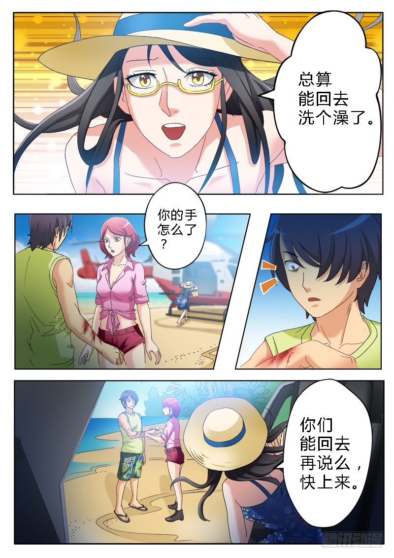 第一百七十六话-第176话