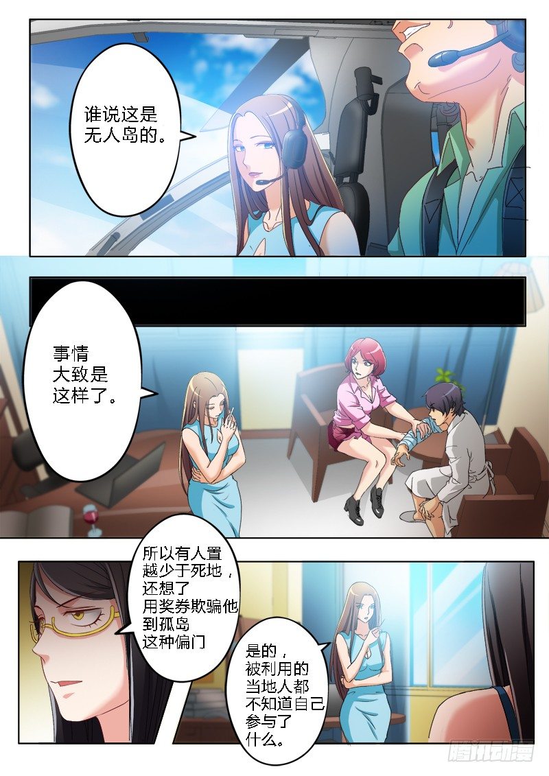 第一百七十六话-第176话