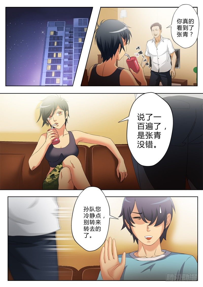 第一百七十八话-第178话