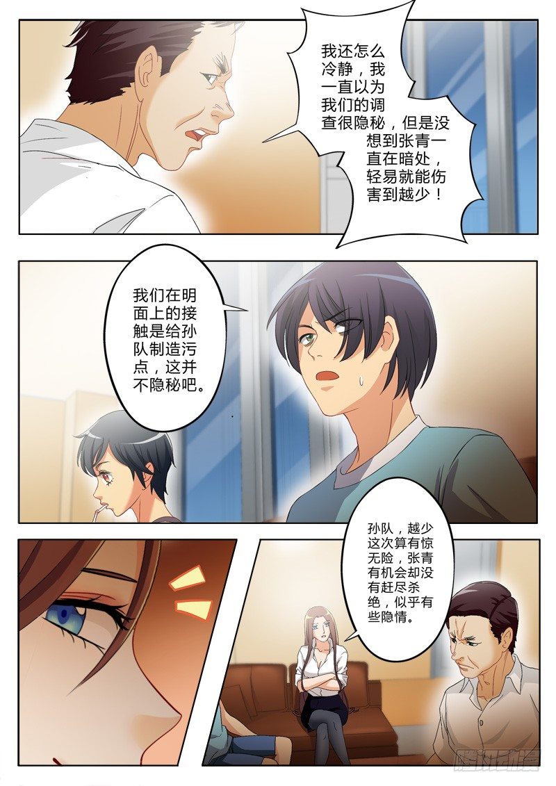 第一百七十八话-第178话