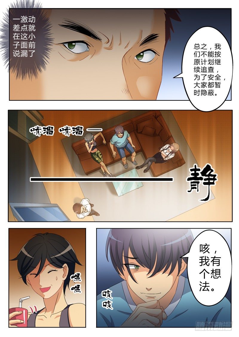 第一百七十八话-第178话