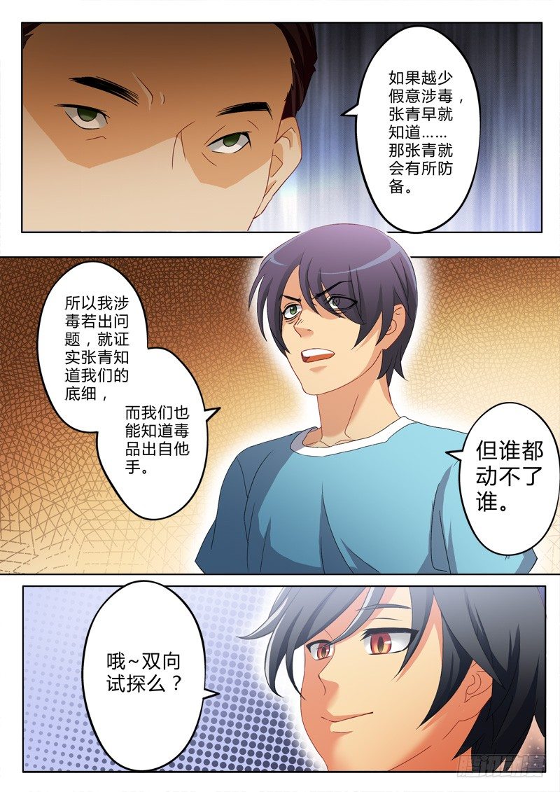 第一百七十八话-第178话