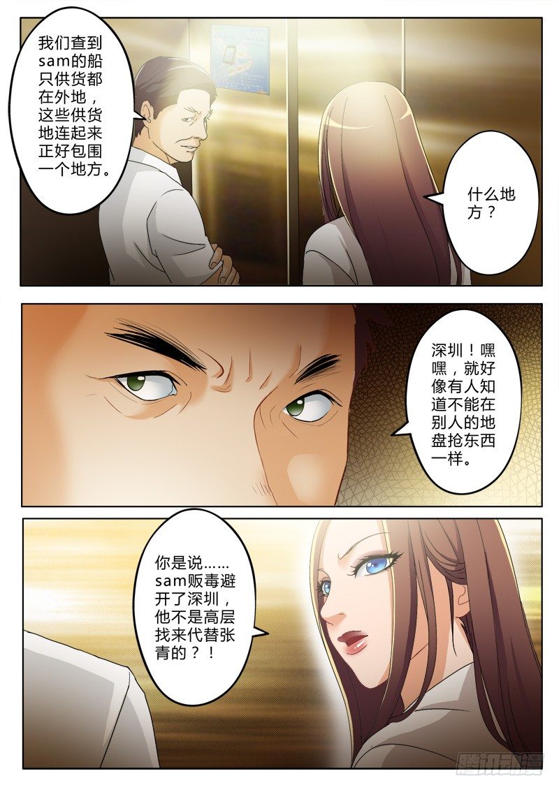 第一百七十八话-第178话