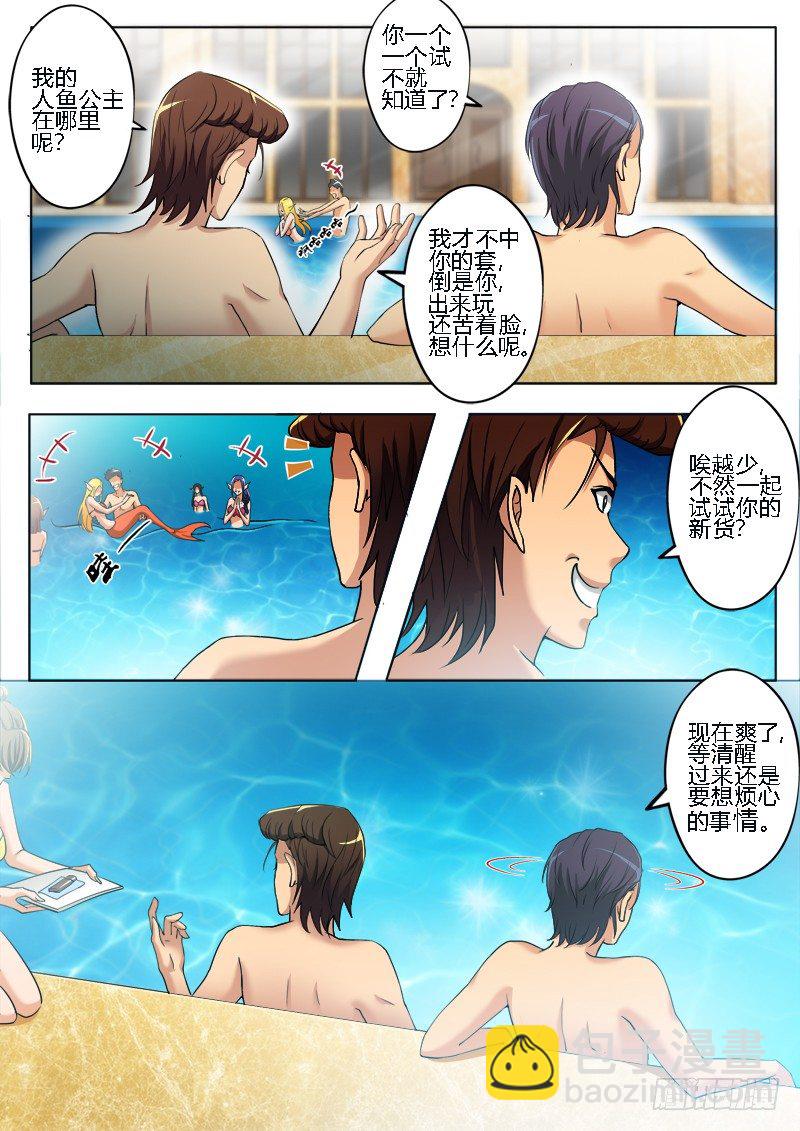 第一百八十四话-第184话