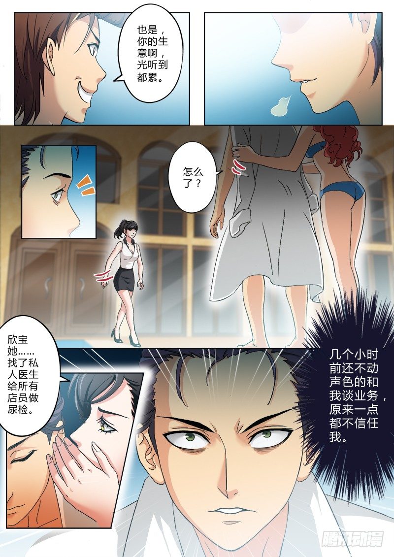 第一百八十四话-第184话