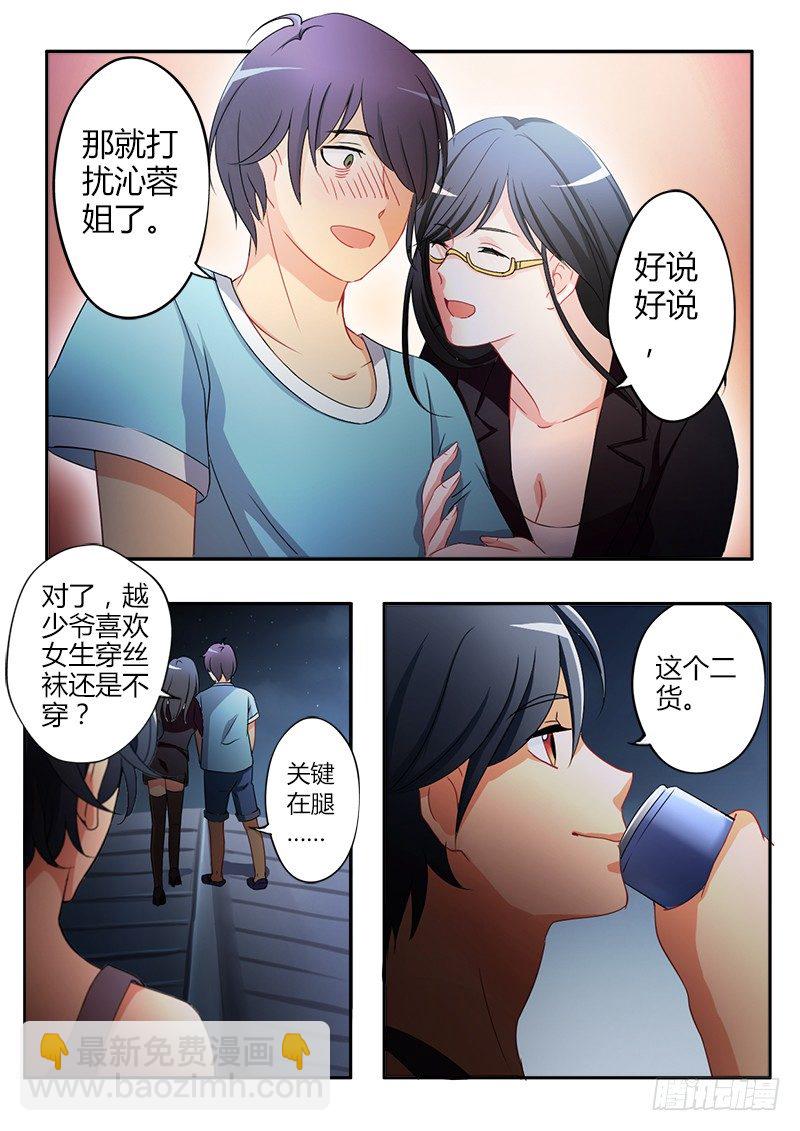 第二十话-第20话
