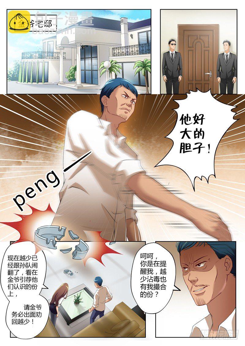 第一百九十二话-第192话