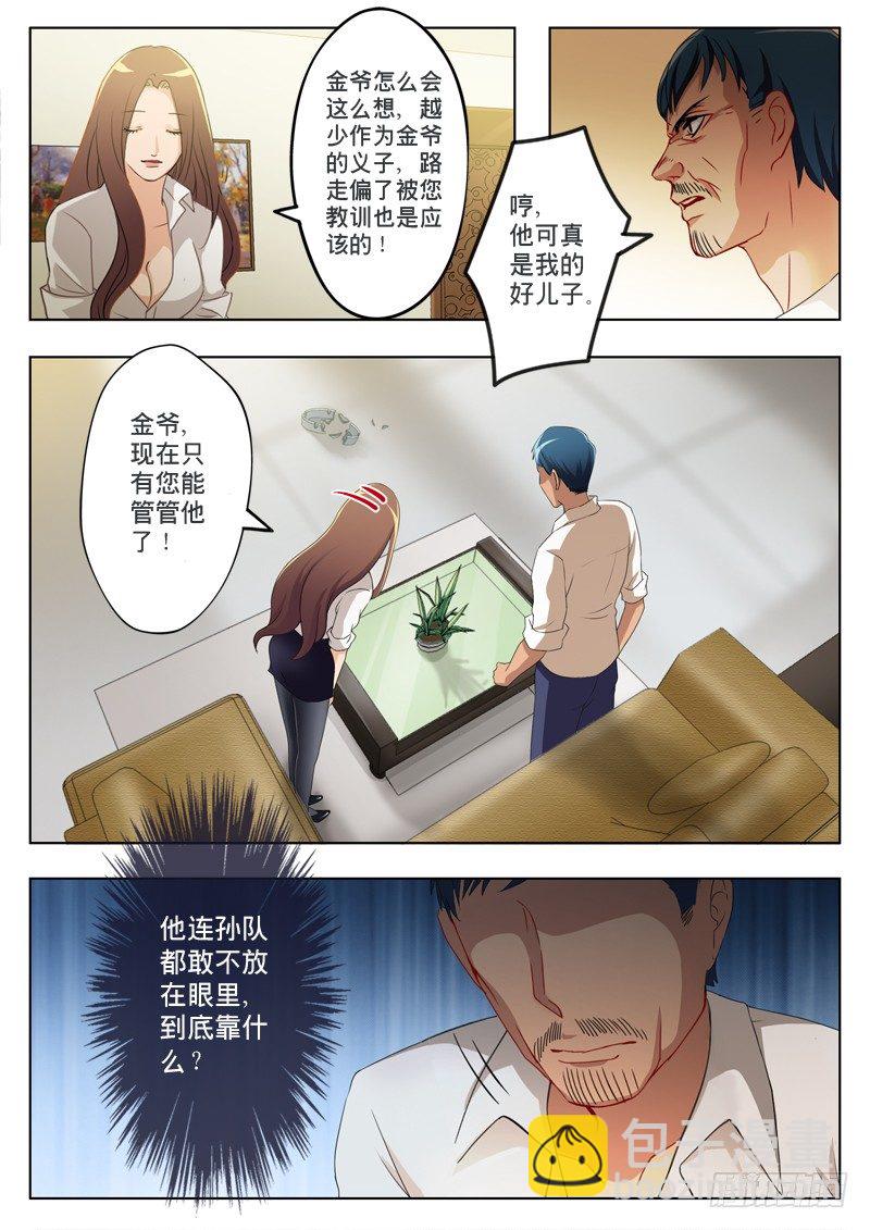 第一百九十二话-第192话