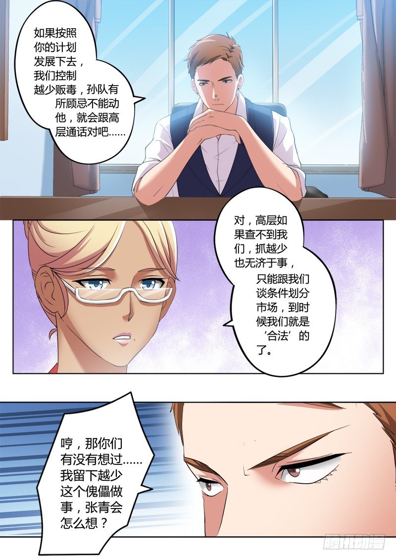 第一百九十四话-第194话