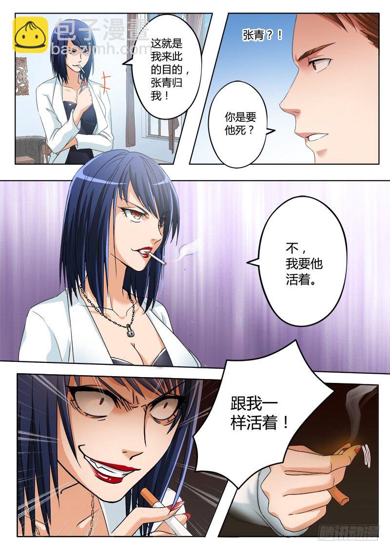 第一百九十四话-第194话