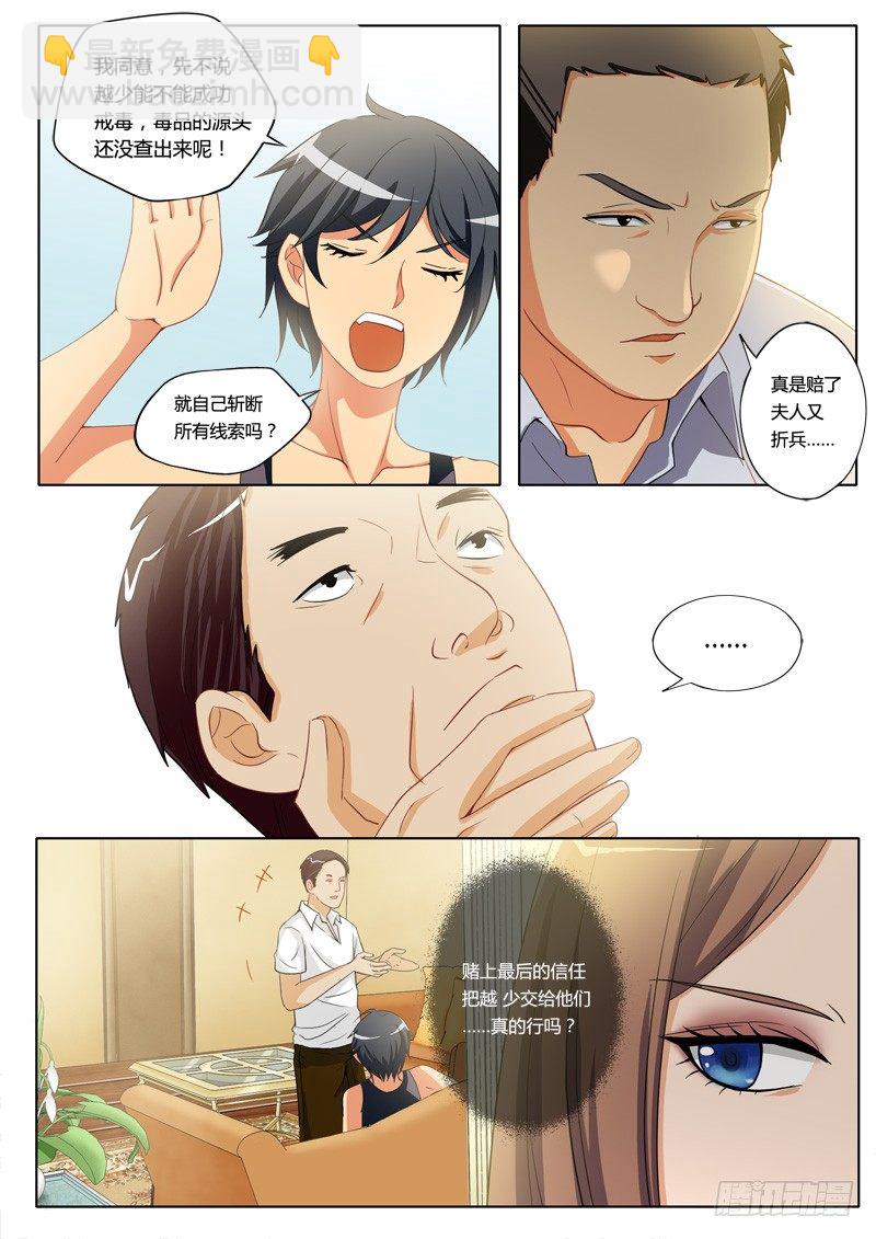 第一百九十八话-第198话